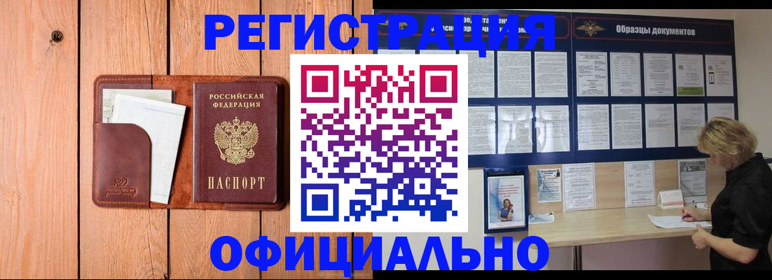 прописка от собственника в Сельцо