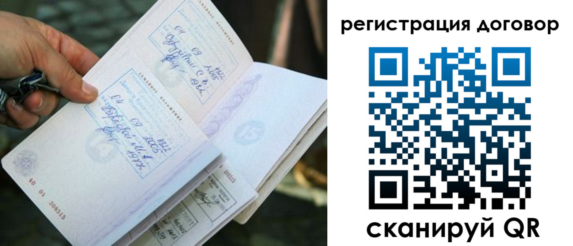 прописка паспорт в Сельцо