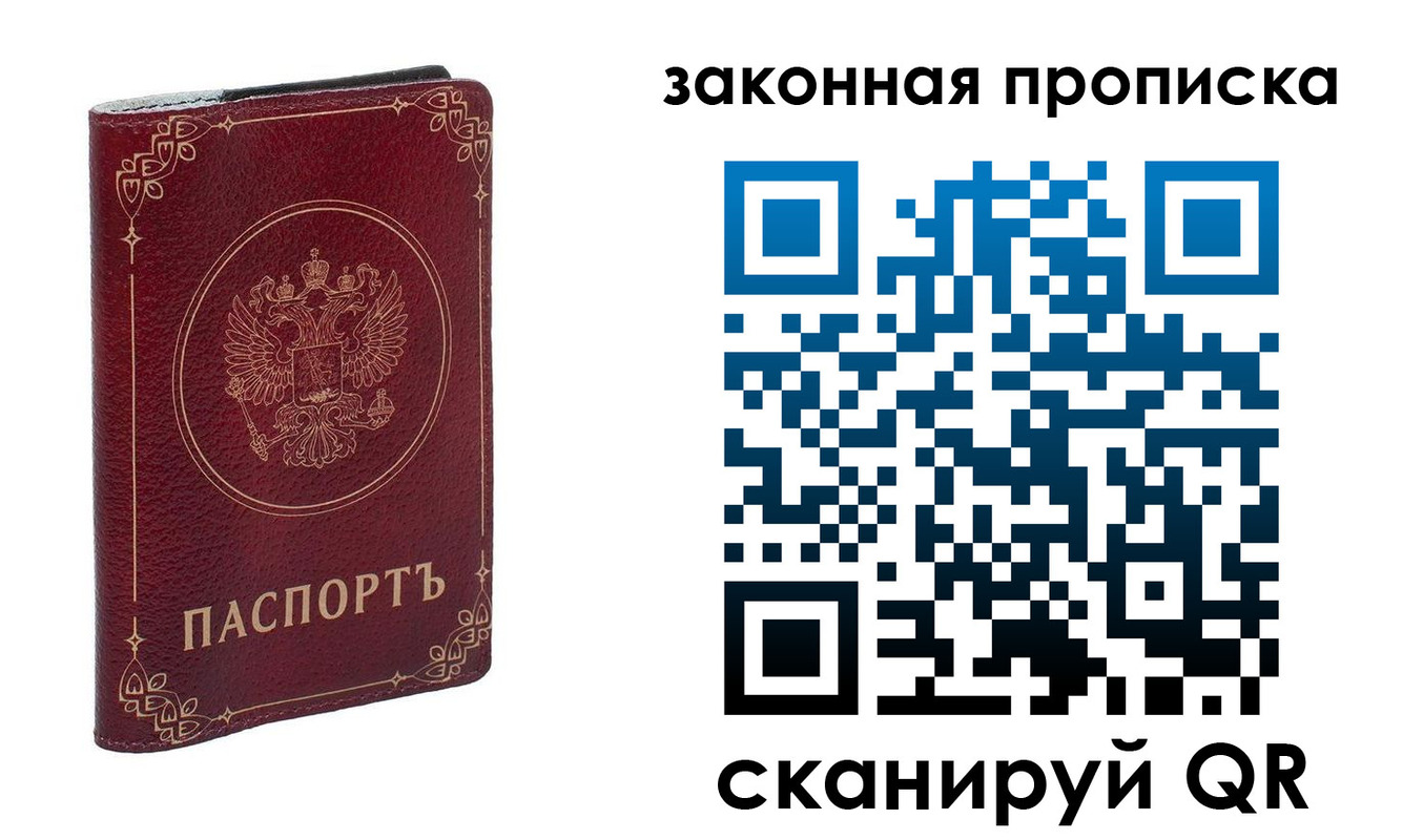 прописка поиск в Сельцо