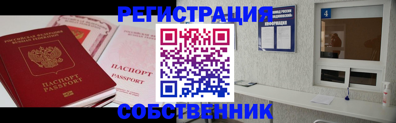 где прописаться в Сельцо