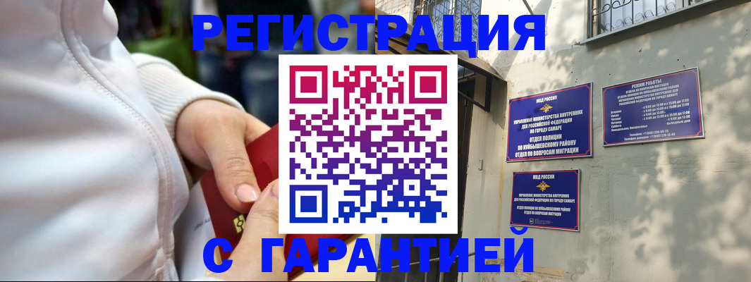 временная регистрация гарантия в Сельцо