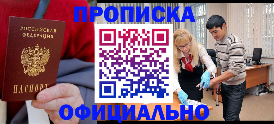 прописка от собственника в Сельцо