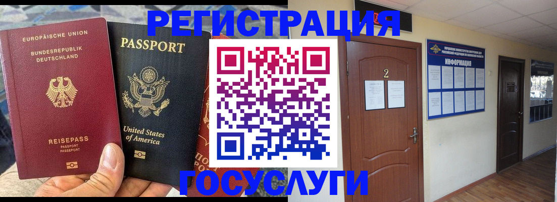 временная регистрация купить в Сельцо