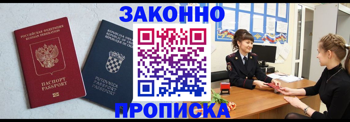 прописка от собственника в Сельцо